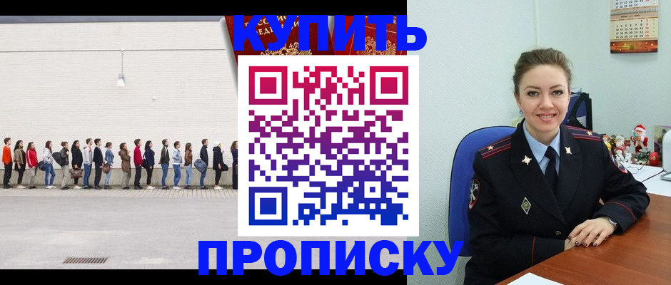 временная регистрация адрес в Набережных Челнах