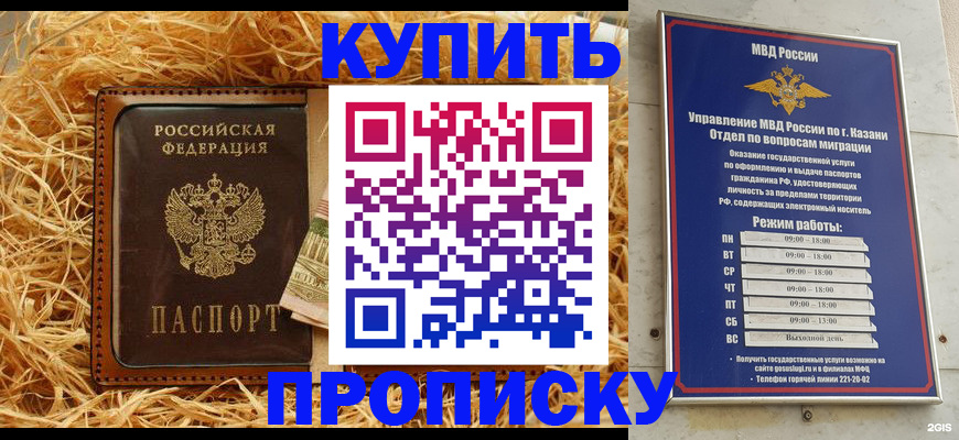 прописка для военкомата в Набережных Челнах